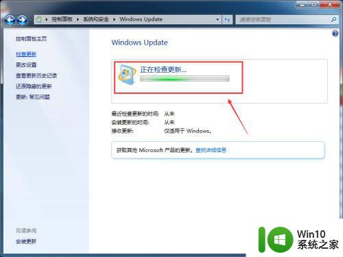 怎么升级电脑系统win7 Win7系统更新失败怎么办