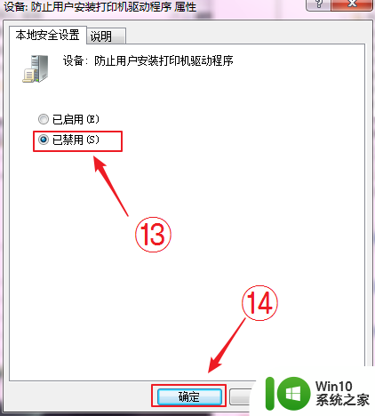 不能安装打印机驱动程序包 爱普生 如何解决打印机无法安装驱动程序的问题