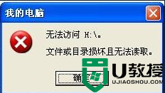 权限问题导致U盘无法访问的解决方法 U盘权限问题解决方法