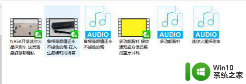window10文件夹里视频怎么显示缩略图 Windows10文件夹视频缩略图显示设置方法