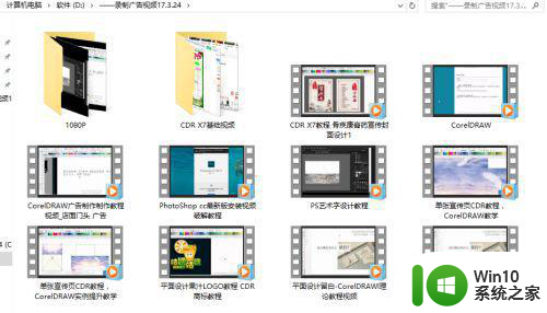 window10文件夹里视频怎么显示缩略图 Windows10文件夹视频缩略图显示设置方法