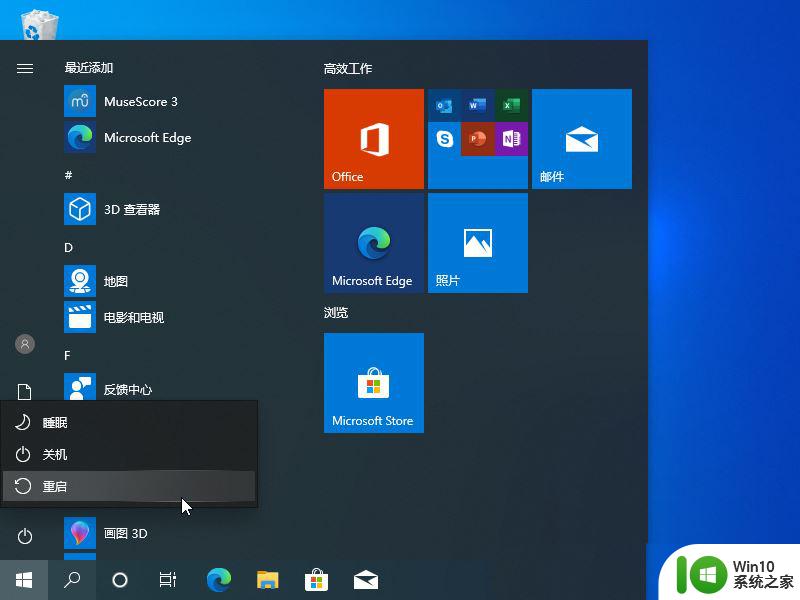 win10复制粘贴功能失效的解决方法 Win10复制粘贴无效解决方法