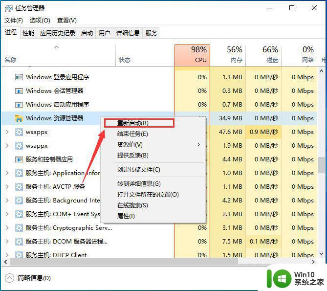 win10复制粘贴功能失效的解决方法 Win10复制粘贴无效解决方法