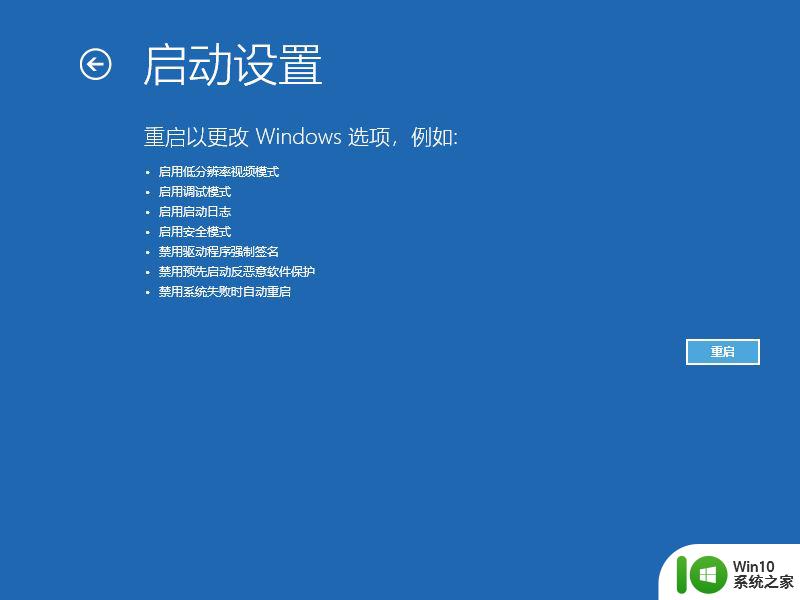 win10复制粘贴功能失效的解决方法 Win10复制粘贴无效解决方法