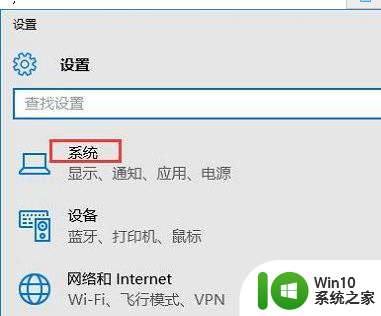 w10系统浏览器默认打开html文件怎么设置 w10系统如何设置浏览器默认打开html文件