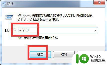 该文件没有与之关联的程序来执行该操作win7的解决教程 win7没有关联程序无法执行操作解决方法