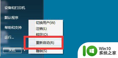 该文件没有与之关联的程序来执行该操作win7的解决教程 win7没有关联程序无法执行操作解决方法