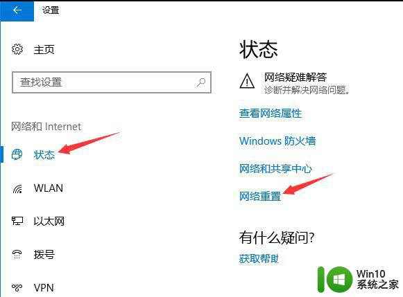 win10没有无线连接了 Win10无线网络不显示解决方法