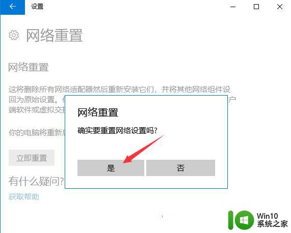 win10没有无线连接了 Win10无线网络不显示解决方法