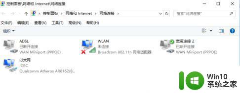 win10没有无线连接了 Win10无线网络不显示解决方法