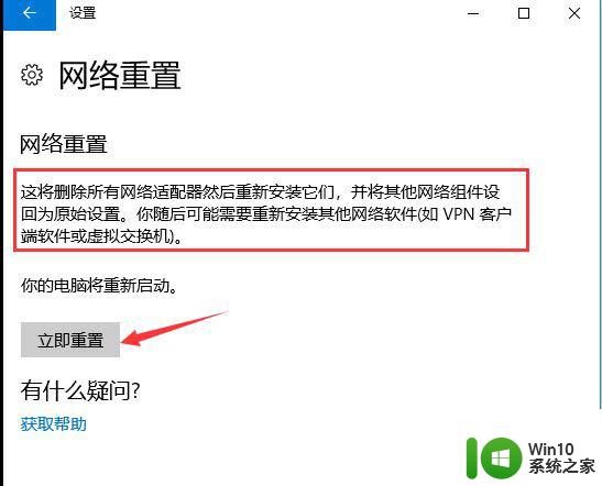 win10没有无线连接了 Win10无线网络不显示解决方法