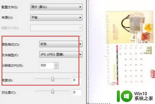 爱普生扫描功能怎么用 epson打印机扫描文件步骤