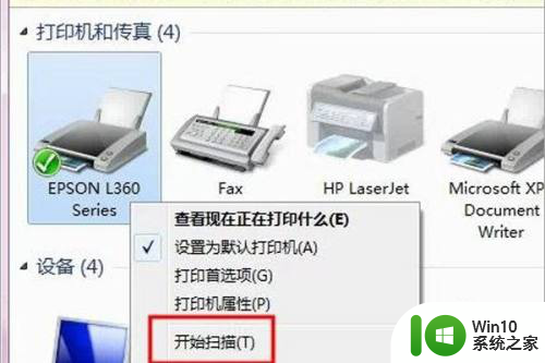 爱普生扫描功能怎么用 epson打印机扫描文件步骤