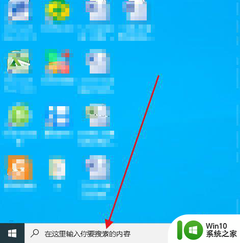 win10搜索框一直转圈圈无法检索内容怎么办 Win10搜索框无法检索内容怎么解决