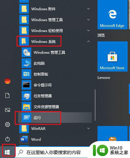 win10搜索框一直转圈圈无法检索内容怎么办 Win10搜索框无法检索内容怎么解决