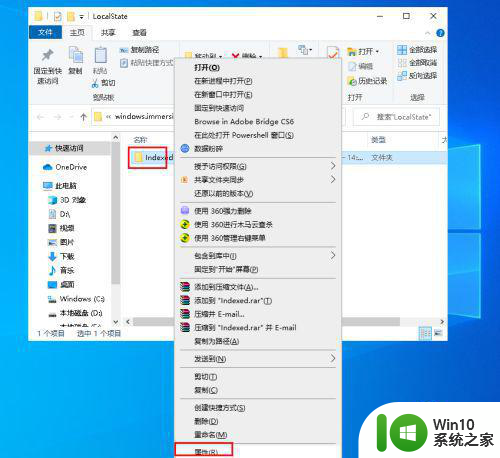 win10搜索框一直转圈圈无法检索内容怎么办 Win10搜索框无法检索内容怎么解决