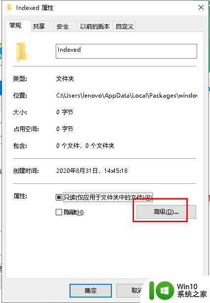 win10搜索框一直转圈圈无法检索内容怎么办 Win10搜索框无法检索内容怎么解决