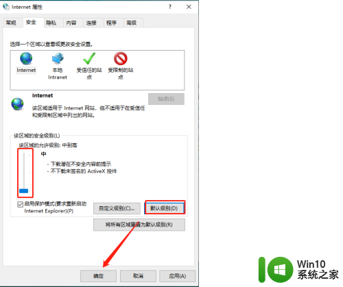 win10此站点的连接不安全怎么解决 Win10访问某些网站提示此站点不安全怎么办