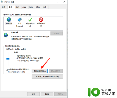 win10此站点的连接不安全怎么解决 Win10访问某些网站提示此站点不安全怎么办