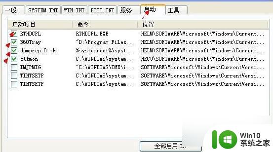 设置程序开机启动 开机启动项设置教程