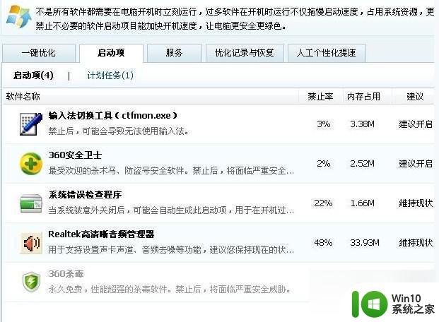 设置程序开机启动 开机启动项设置教程