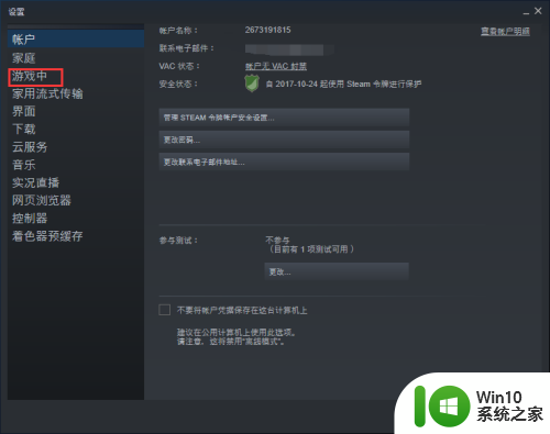 pubg无法启动steam界面 绝地求生游戏中无法打开steam界面怎么办