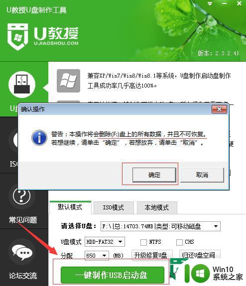 u教授怎么做优盘启动盘 U盘如何制作启动盘