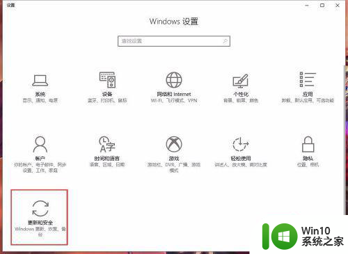 为什么更新win10更新界面会出现个*某些设置由你的组织来管理 Win10更新界面设置被组织管理