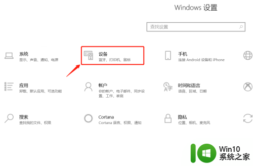 win10和小米电视投屏 win10电脑无线投屏到小米电视步骤