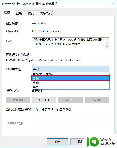 win10系统20h2小娜同学打不开怎么办 win10系统20h2小娜同学无法启动怎么解决