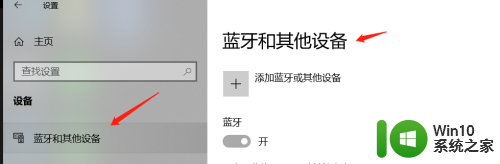 win10和小米电视投屏 win10电脑无线投屏到小米电视步骤