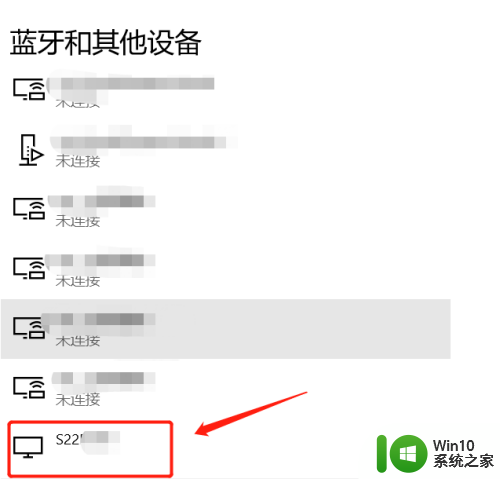 win10和小米电视投屏 win10电脑无线投屏到小米电视步骤