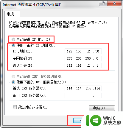 电脑显示ip地址错误网络无法连接 无法连接网络的解决方法