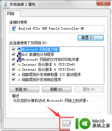 电脑显示ip地址错误网络无法连接 无法连接网络的解决方法