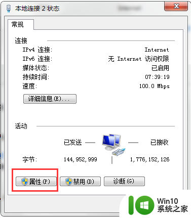 电脑显示ip地址错误网络无法连接 无法连接网络的解决方法