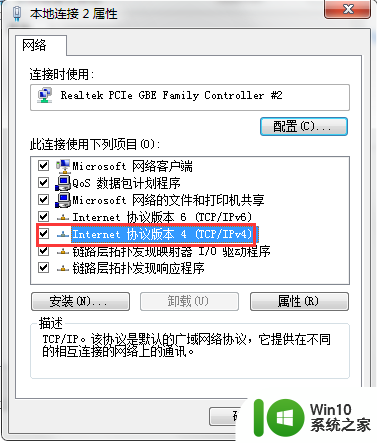 电脑显示ip地址错误网络无法连接 无法连接网络的解决方法