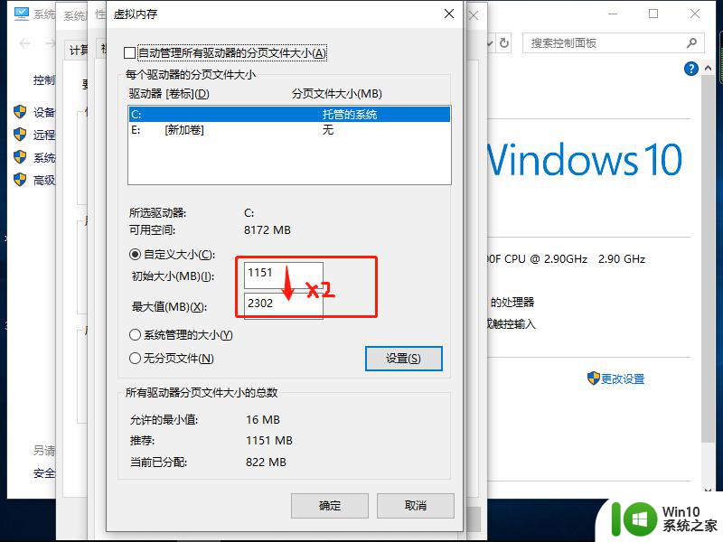 电脑win10虚拟内存设置多少合适 win10虚拟内存设置多少合理