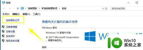 怎样把w10系统时间显示改为长时间格式 Windows 10系统时间显示长时间格式设置方法