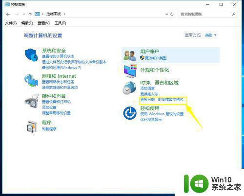 怎样把w10系统时间显示改为长时间格式 Windows 10系统时间显示长时间格式设置方法