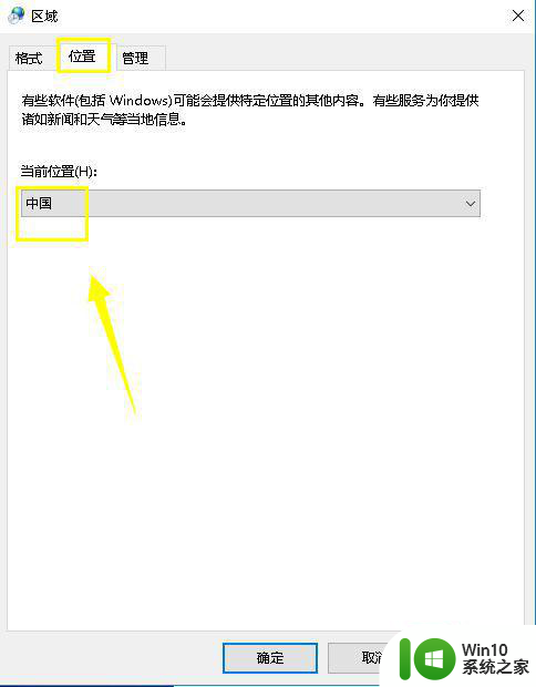 怎样把w10系统时间显示改为长时间格式 Windows 10系统时间显示长时间格式设置方法