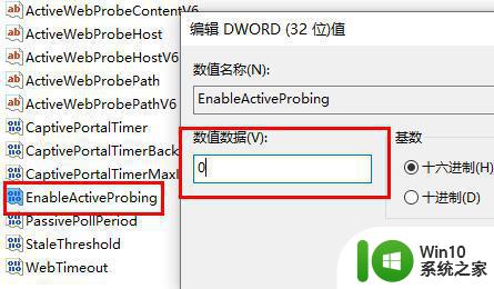 win10电脑网络连接正常但无法上网修复方法 Win10电脑连接网络但无法上网怎么办