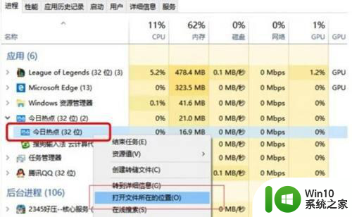 今日热点怎么删除win10系统卸载今日热点的方法 win10系统删除今日热点的方法