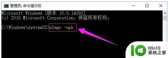 win10系统无法激活出现错误代码0xc004f034如何修复 win10系统激活错误代码0xc004f034解决方法