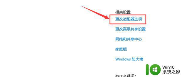 笔记本win10网线插了却无法连接怎么解决 笔记本win10网线插了无法连接怎么办