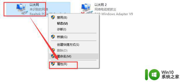 笔记本win10网线插了却无法连接怎么解决 笔记本win10网线插了无法连接怎么办