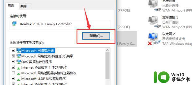 笔记本win10网线插了却无法连接怎么解决 笔记本win10网线插了无法连接怎么办