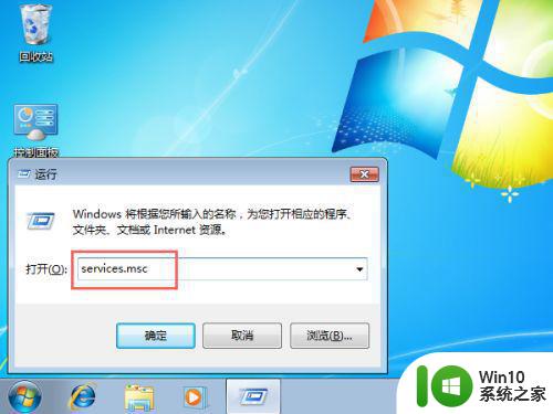 win7系统的电脑诊断策略服务未运行怎么解决 Win7系统电脑诊断策略服务未运行怎么开启