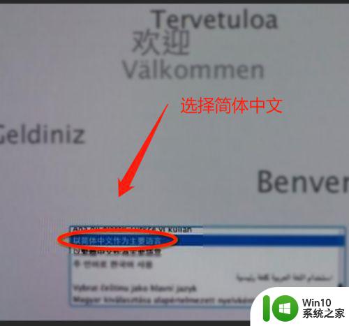 苹果笔记本安装win10提示需要更高的版本解决方法 苹果笔记本安装win10提示需要更高的版本怎么办