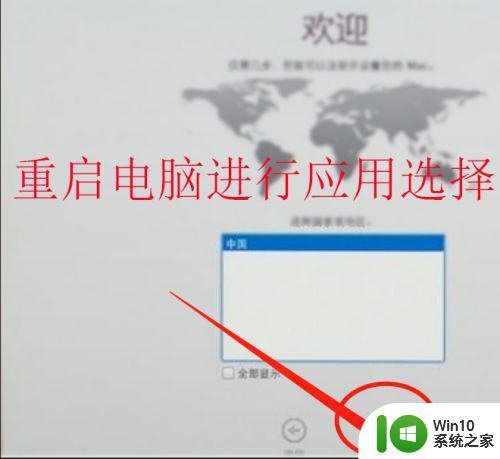 苹果笔记本安装win10提示需要更高的版本解决方法 苹果笔记本安装win10提示需要更高的版本怎么办