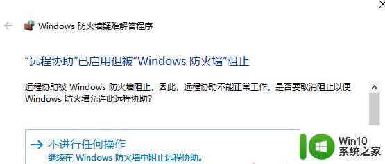 win7电脑防火墙出错无法启动的最佳解决方法 win7电脑防火墙无法启动怎么办